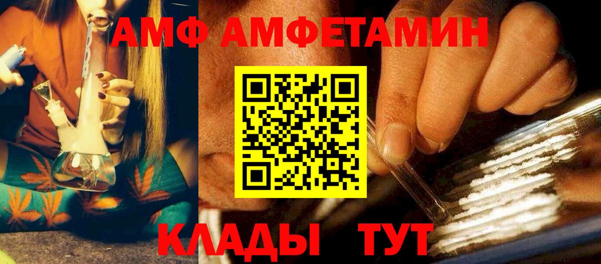АМФЕТАМИН 98% Комсомольск-на-Амуре