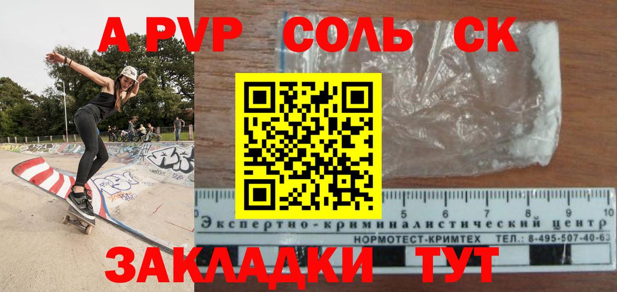 Комсомольск-на-Амуре  APVP крисы CK  APVP Соль  Вход с VPN  Alfa_PVP  A-PVP мука 