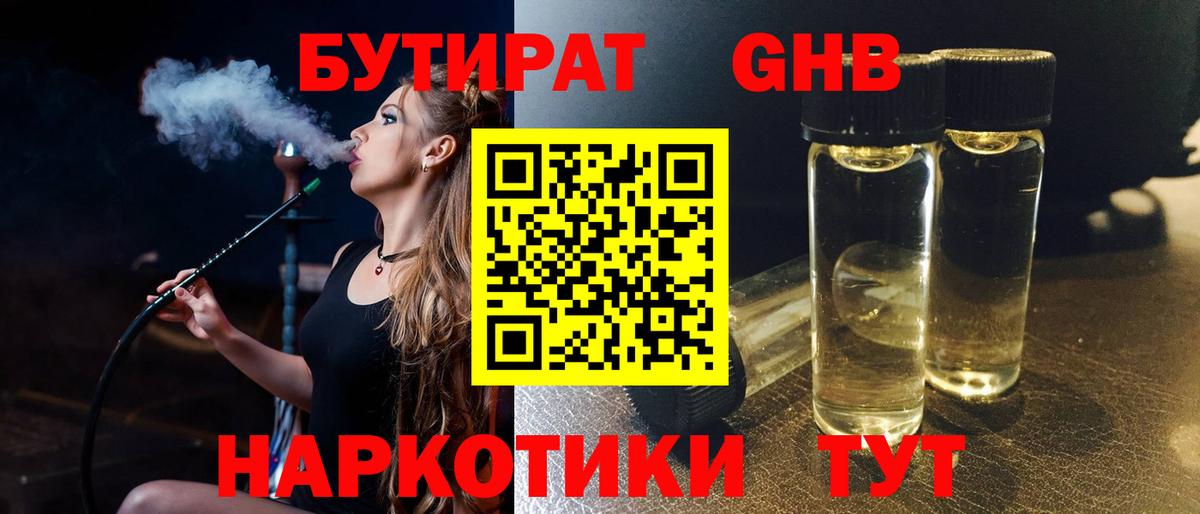 Комсомольск-на-Амуре  БУТИРАТ бутик  БУТИРАТ  Вход с VPN 