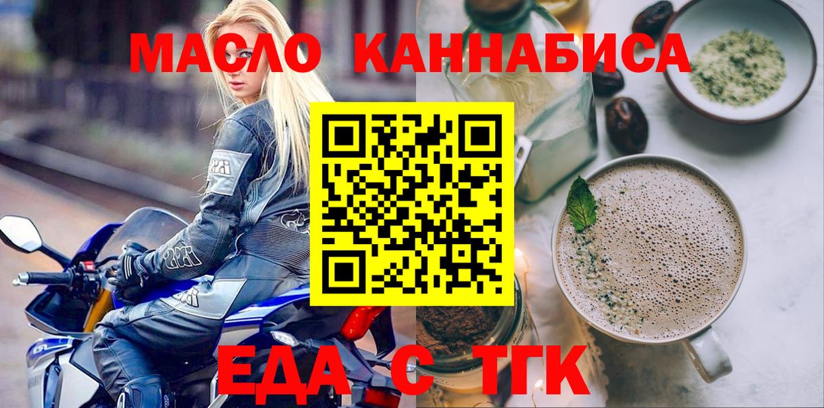 Комсомольск-на-Амуре  Canna-Cookies конопля  Вход с VPN 