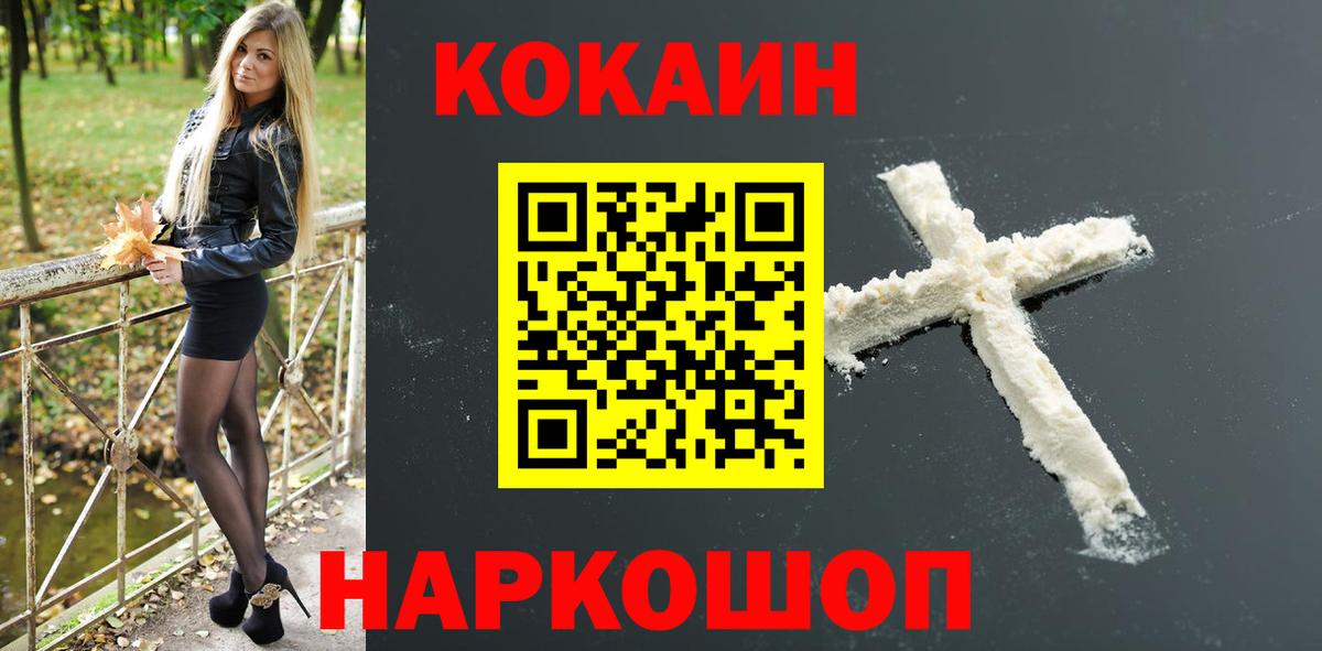 КОКАИН  Cocaine FishScale  Комсомольск-на-Амуре  Вход с VPN  COCAIN Эквадор 