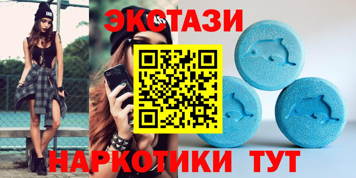 ЭКСТАЗИ  Вход с VPN  Комсомольск-на-Амуре  ЭКСТАЗИ круглые 