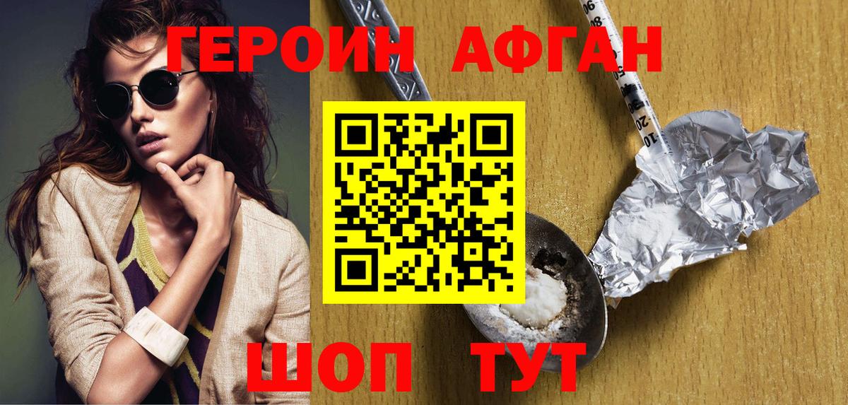 Героин  Героин гречка  Вход с VPN  Комсомольск-на-Амуре 