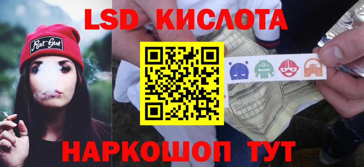 Комсомольск-на-Амуре  LSD-25 экстази ecstasy  Вход с VPN  LSD-25 экстази кислота 