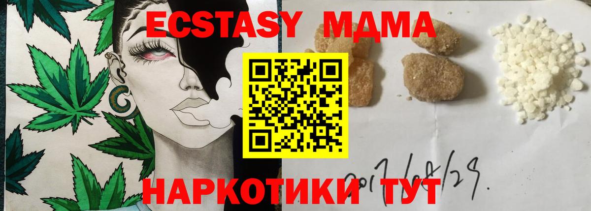 МДМА Molly  МДМА  МДМА молли  Комсомольск-на-Амуре  Вход с VPN 