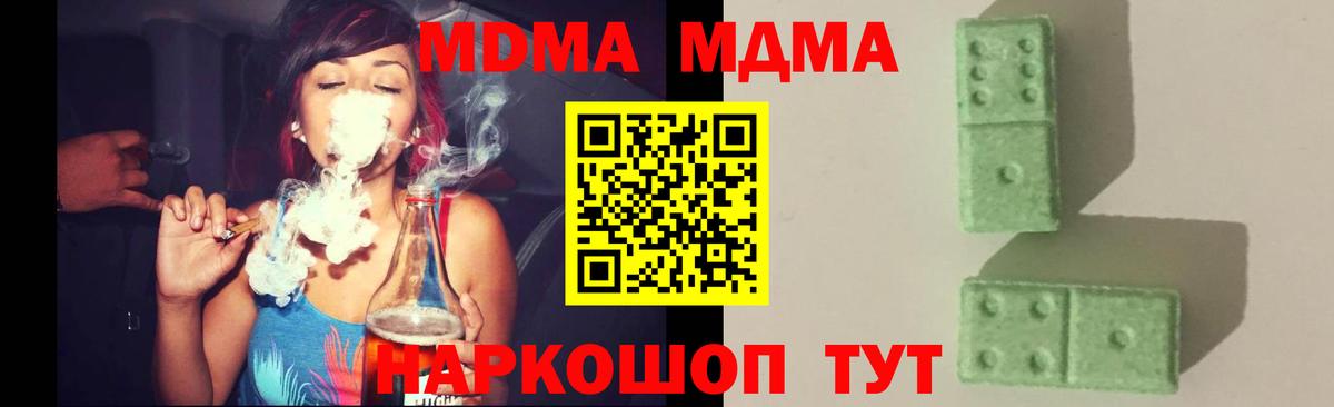 MDMA Molly Комсомольск-на-Амуре