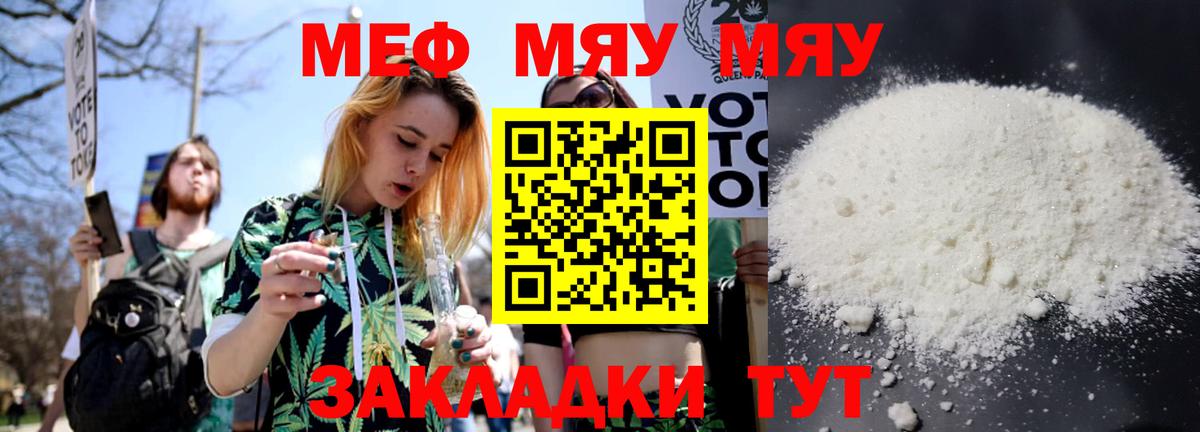 Меф 4 MMC  Вход с VPN  Меф  Комсомольск-на-Амуре  МЕФ mephedrone 