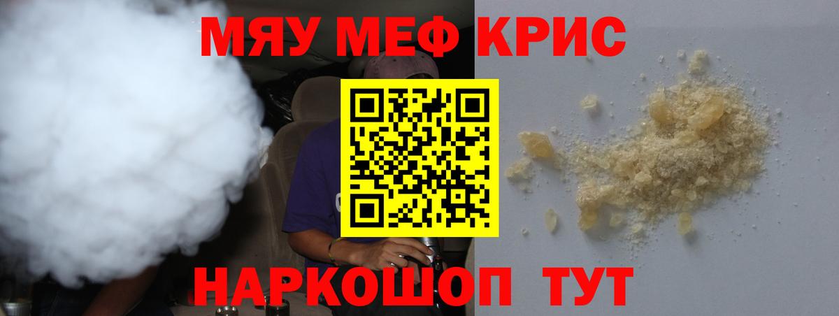 Мефедрон мука Комсомольск-на-Амуре