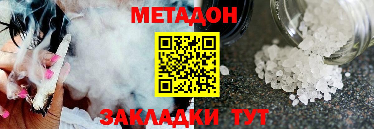 Метадон methadone  ОМГ ОМГ онион  Метадон белоснежный  Комсомольск-на-Амуре  Вход с VPN 