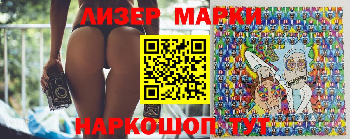 Марки 25I-NBOMe 1,5мг Комсомольск-на-Амуре