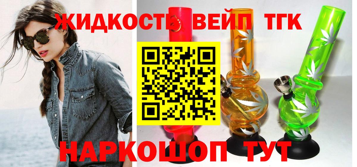 ТГК гашишное масло  Вход с VPN  Комсомольск-на-Амуре 