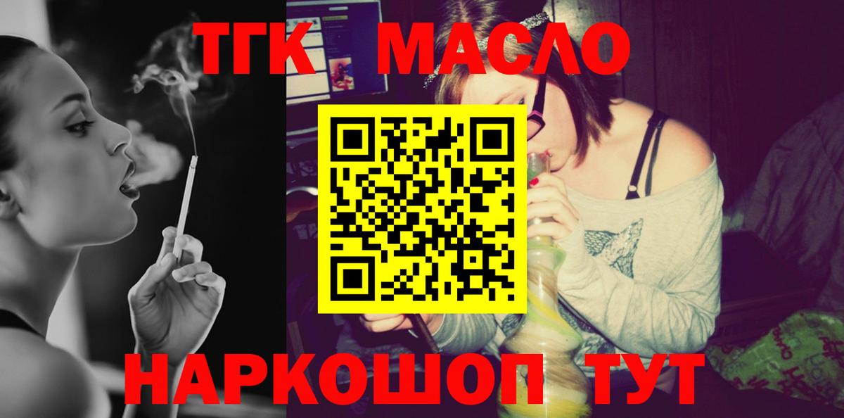 Дистиллят ТГК вейп Комсомольск-на-Амуре