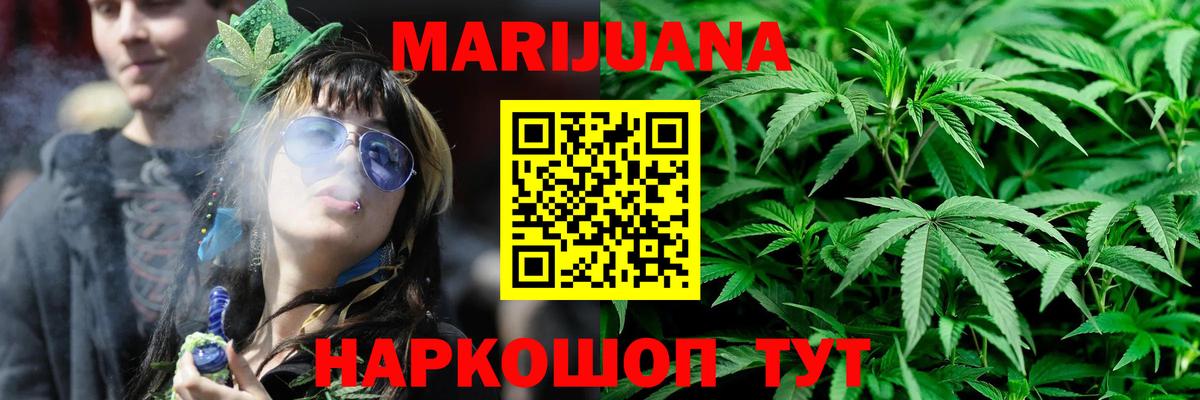 МАРИХУАНА планчик  Вход с VPN  Комсомольск-на-Амуре  МАРИХУАНА White Widow  Бошки Шишки VHQ 